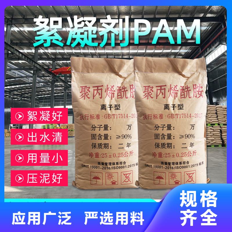 服务周到的两性离子聚丙烯酰胺厂家
