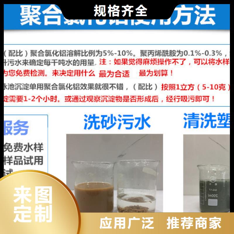 聚合氯化铝聚丙烯酰胺技术先进