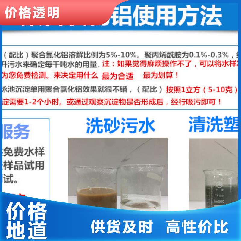 28%聚合氯化铝比同行节省10%