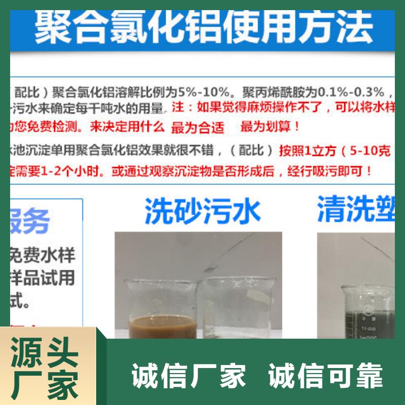 卖22%聚合氯化铝的生产厂家