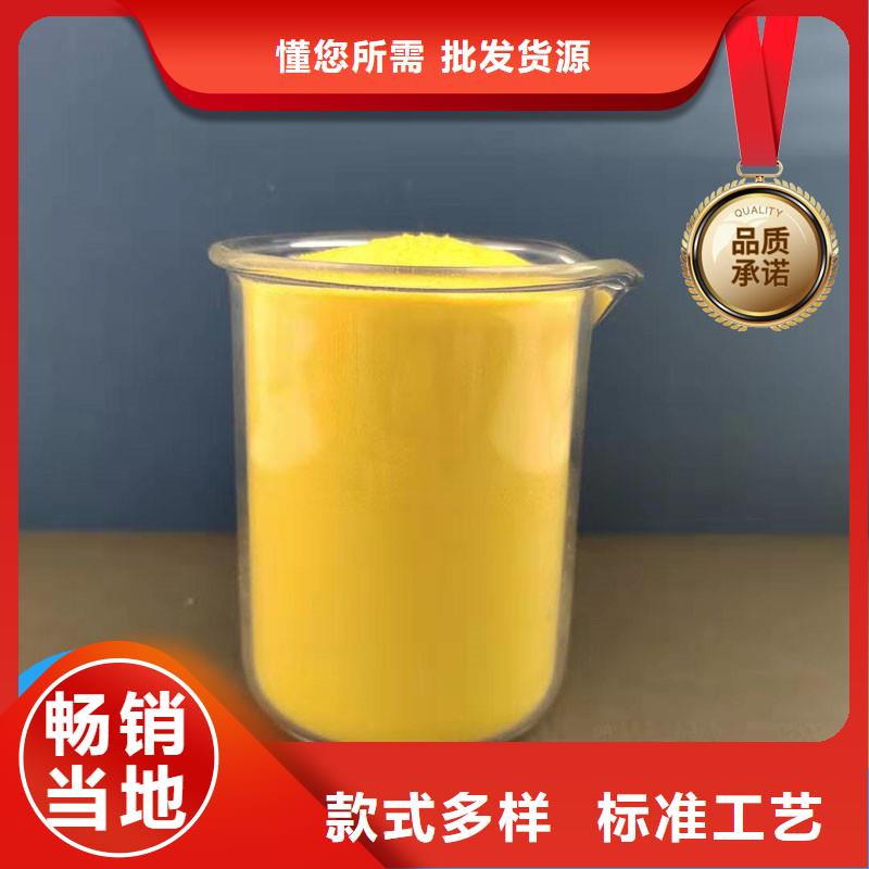 黄色聚合氯化铝型号款式按需定制