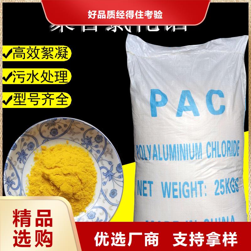 24%聚合氯化铝厂家放心购