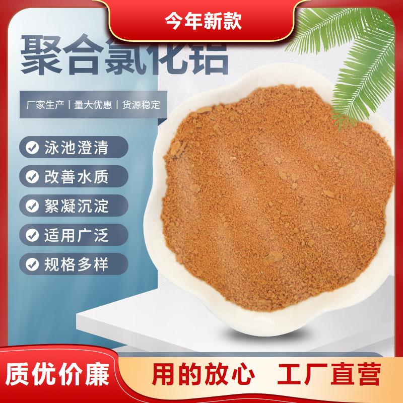 颗粒聚合氯化铝_颗粒聚合氯化铝生产厂家