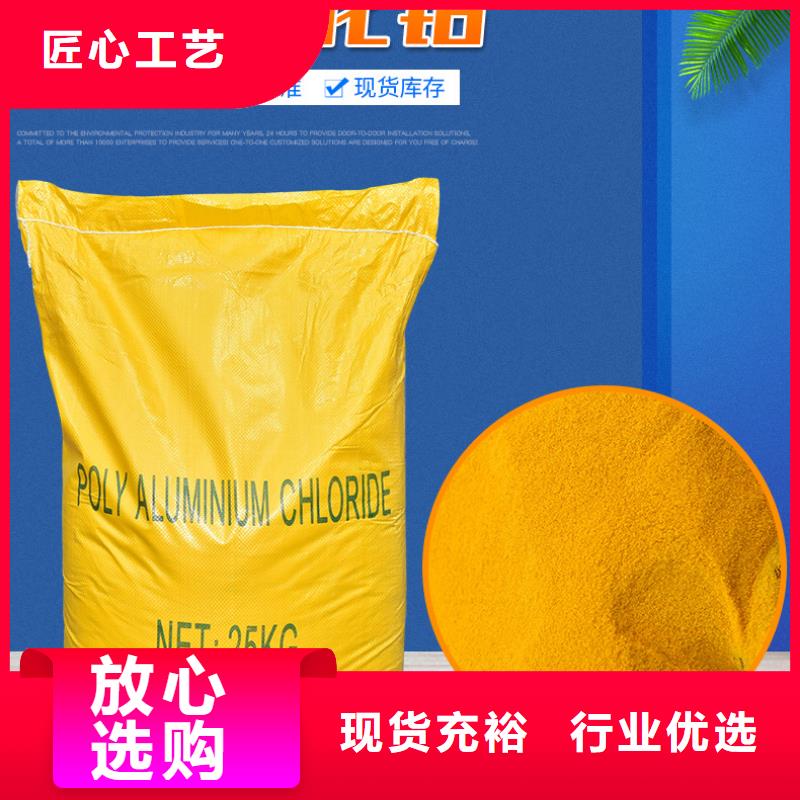 【聚合氯化铝】活性炭诚信经营质量保证