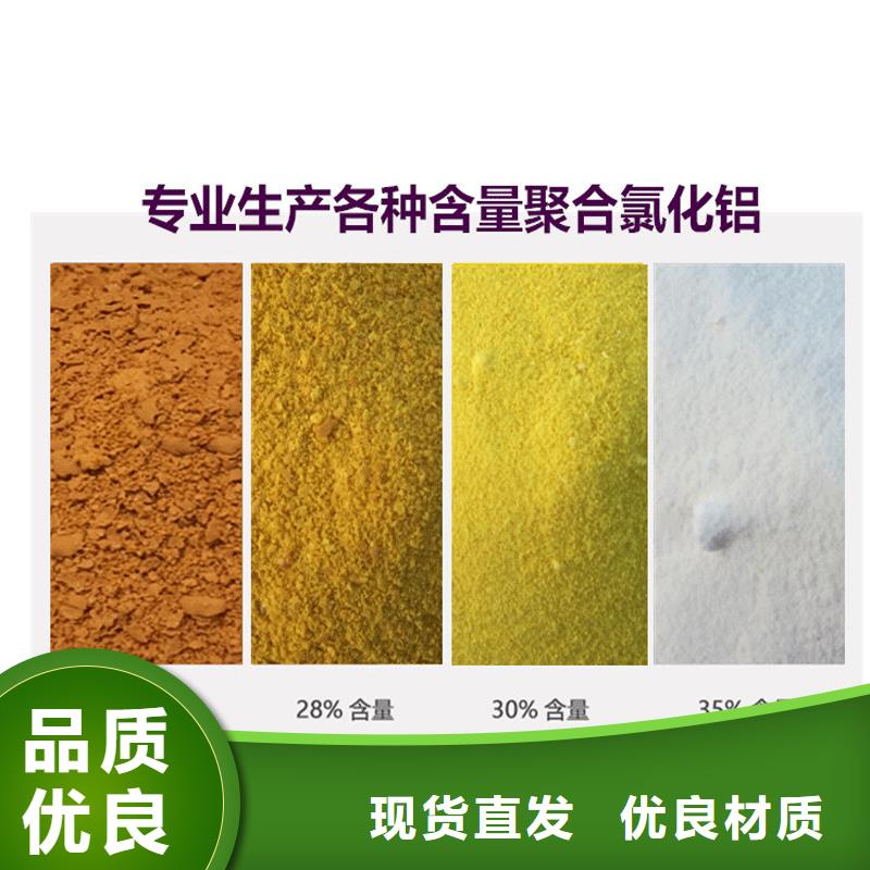 聚合氯化铝乙酸钠今日新品