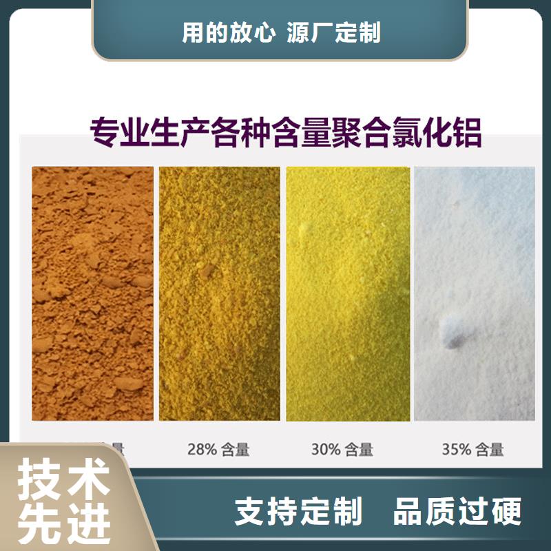 批发固体聚合氯化铝_品牌厂家