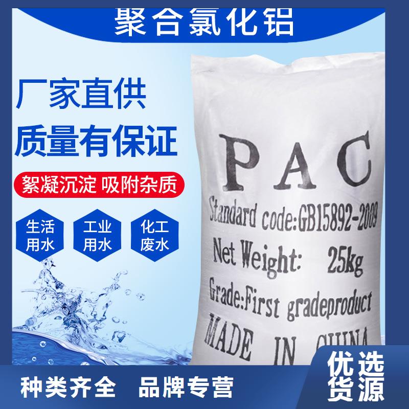买10%聚合氯化铝必看-厂家直销