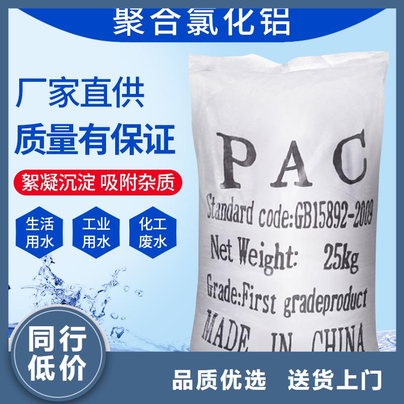 聚合氯化铝-乙酸钠按需设计