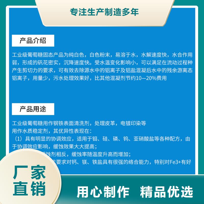新闻：碳源葡萄糖厂家