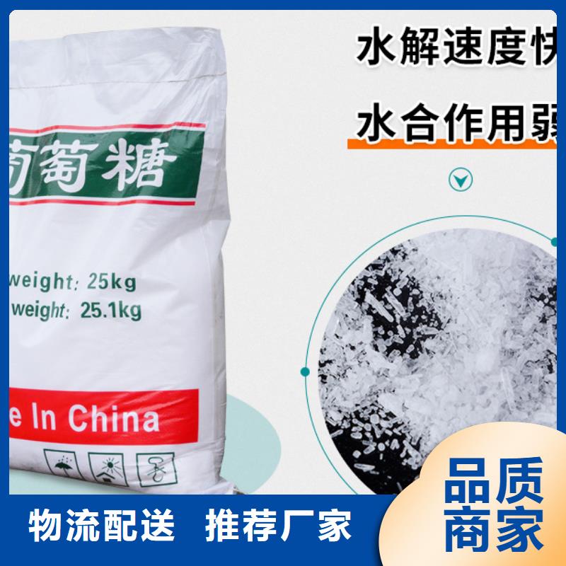 葡萄糖两性离子聚丙烯酰胺诚信厂家