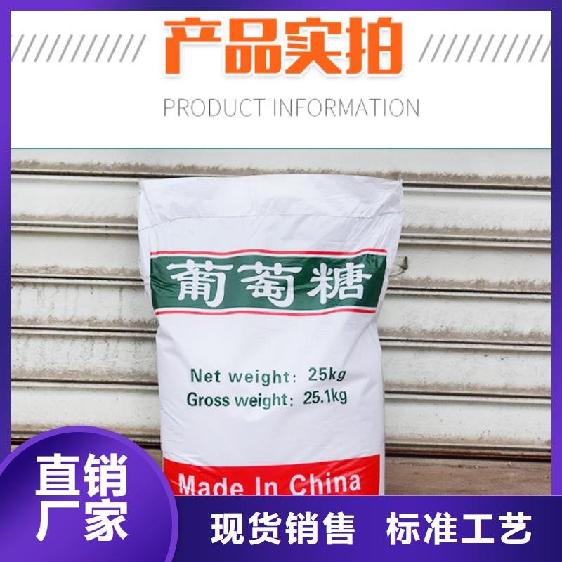 #工业葡萄糖#-质量过硬