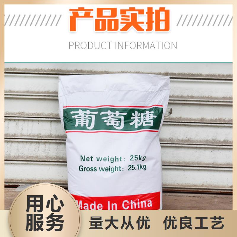 新闻：碳源葡萄糖厂家