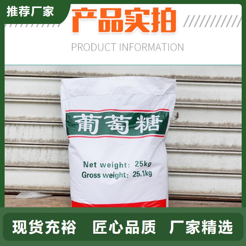 食品级葡萄糖厂家-点击领取样品
