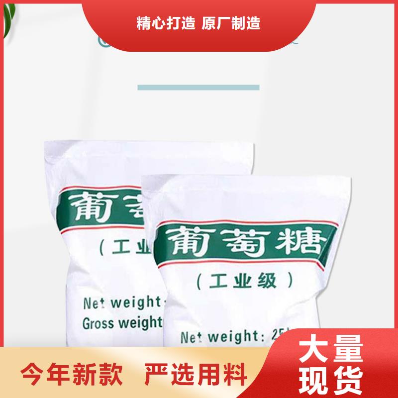 葡萄糖-供应厂家