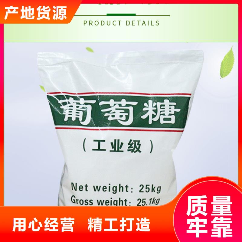 专业销售食品级葡萄糖-省心