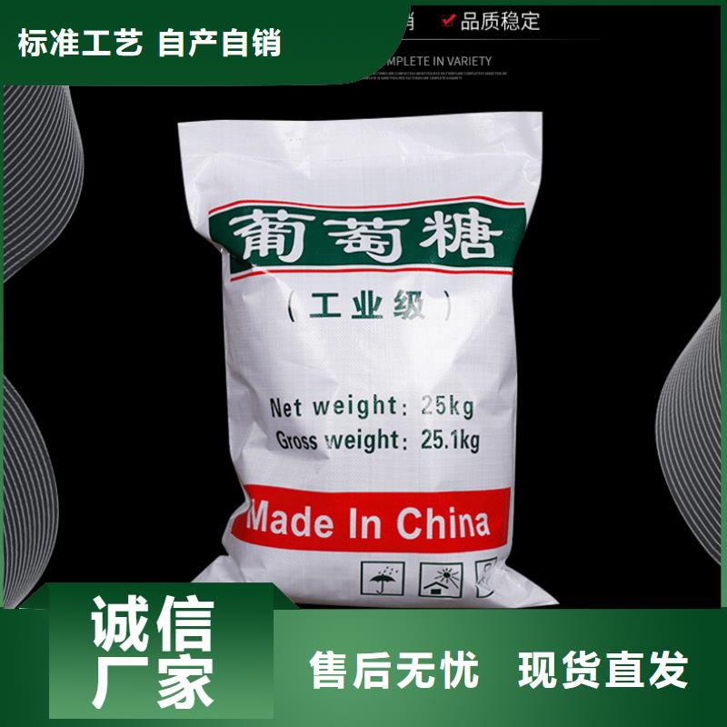 葡萄糖_乙酸钠满足您多种采购需求