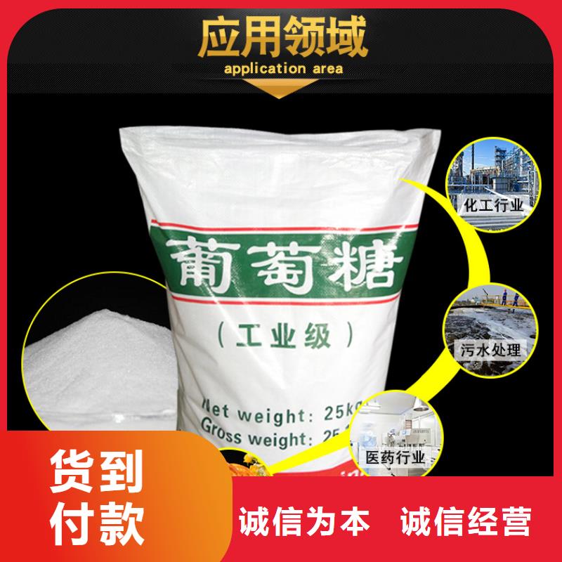 葡萄糖_乙酸钠满足您多种采购需求