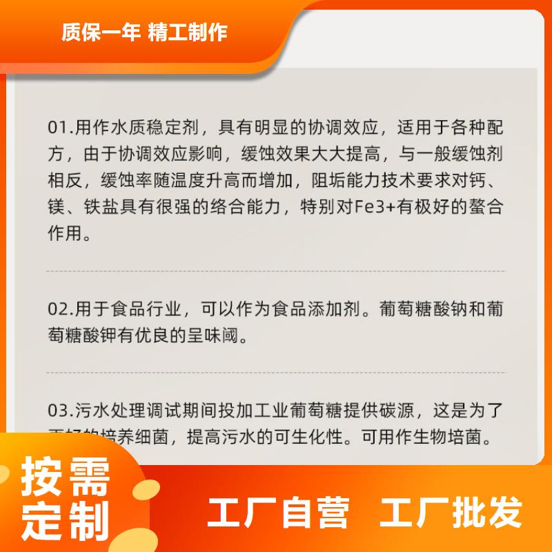 口碑好的一水葡萄糖厂家
