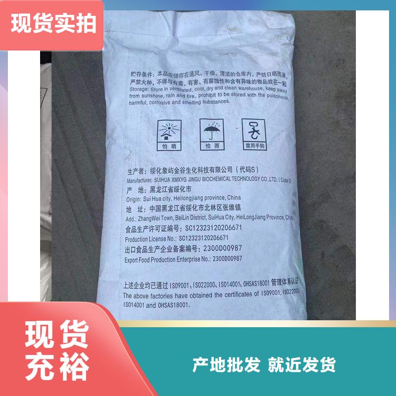 批发食品级葡萄糖的批发商