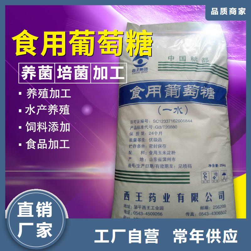 70%葡萄糖诚信经营