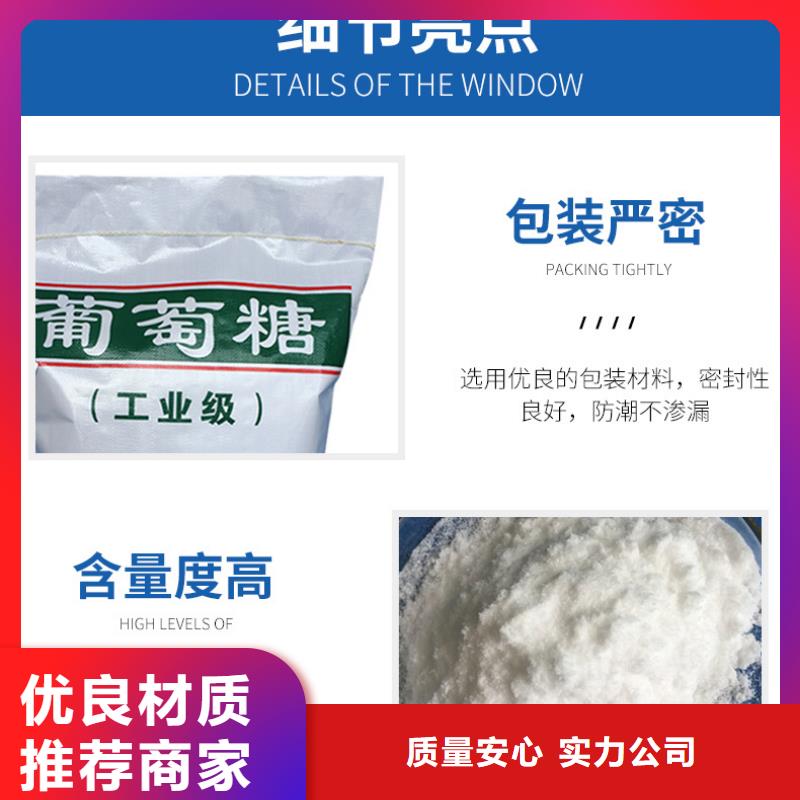 食品级葡萄糖批量采购