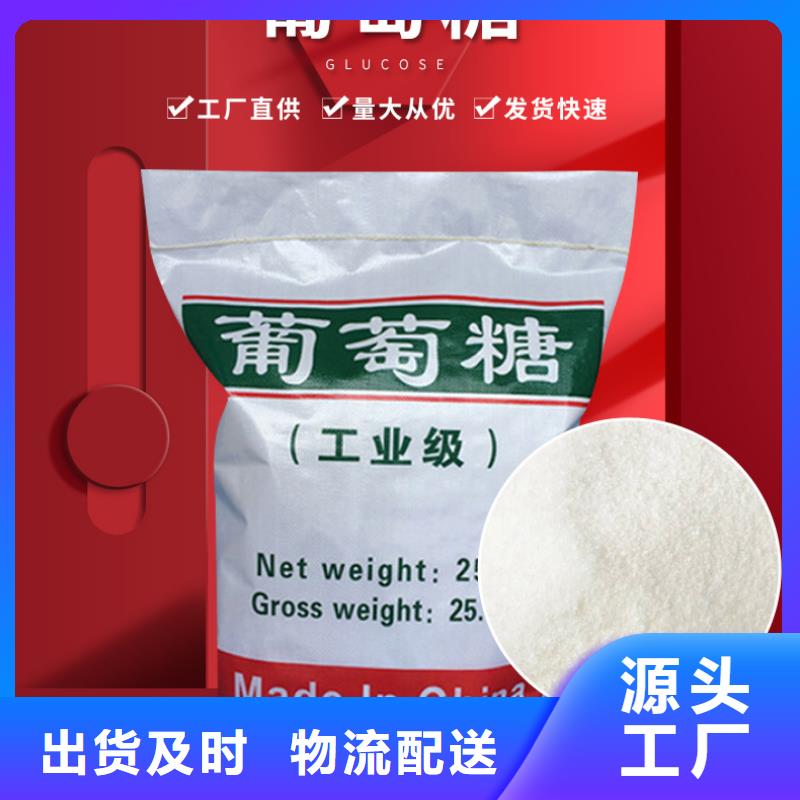 99.99%葡萄糖品质有保证