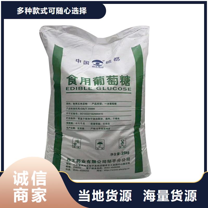 口碑好的一水葡萄糖厂家