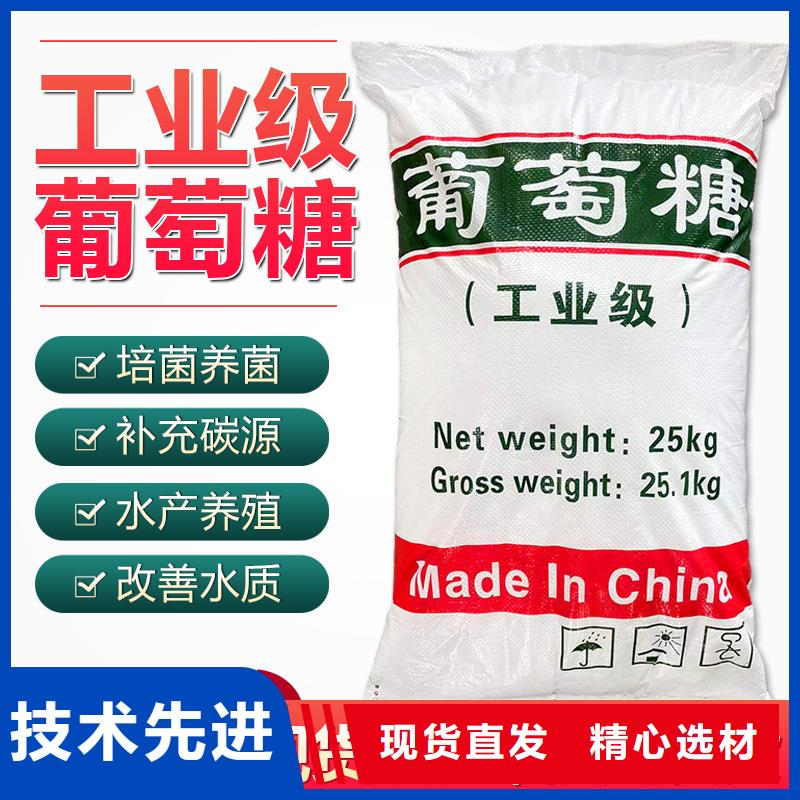买食品葡萄糖必看-专业品质