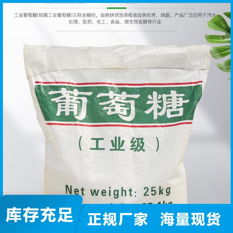 葡萄糖今日价格行情