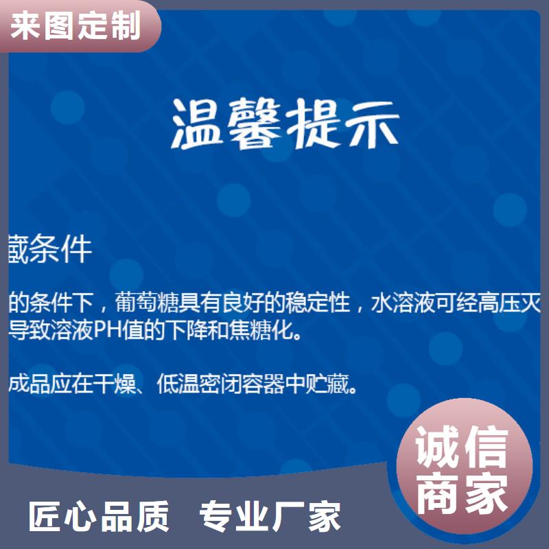 99.99%葡萄糖供应商报价