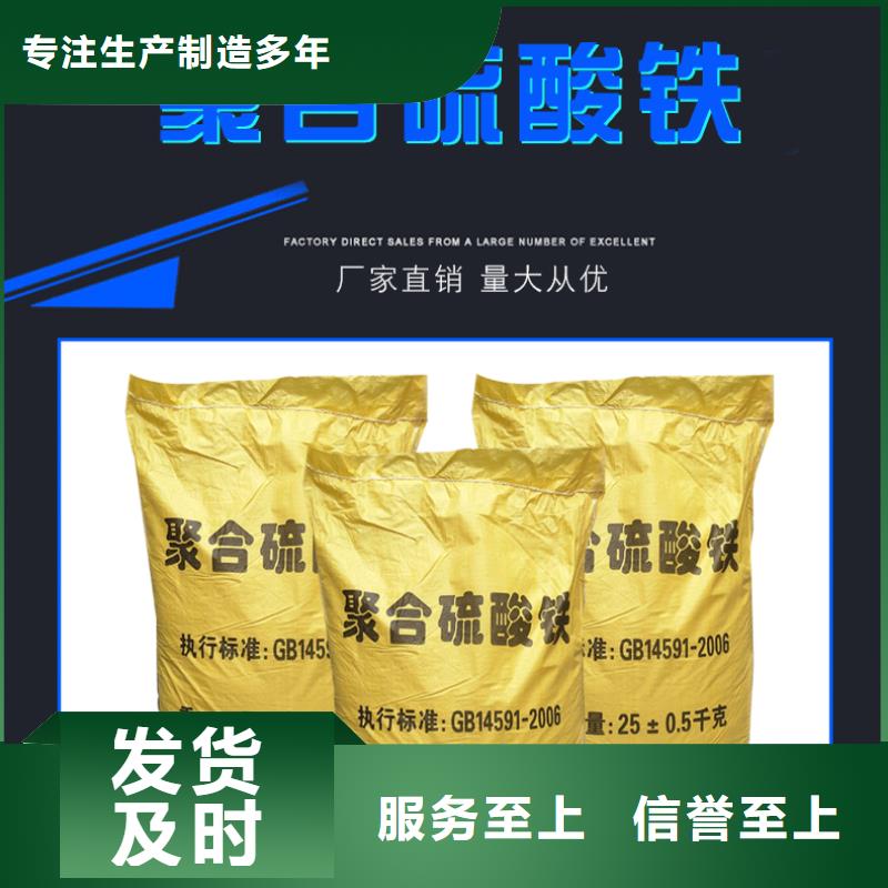 聚合硫酸铁-石英砂滤料闪电发货