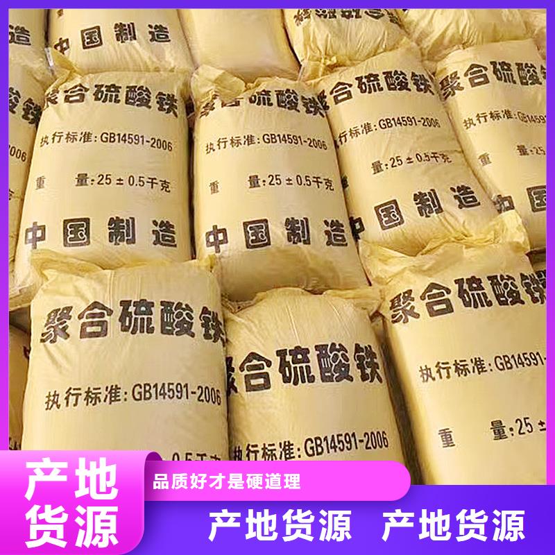 22%聚合硫酸铁价格资讯