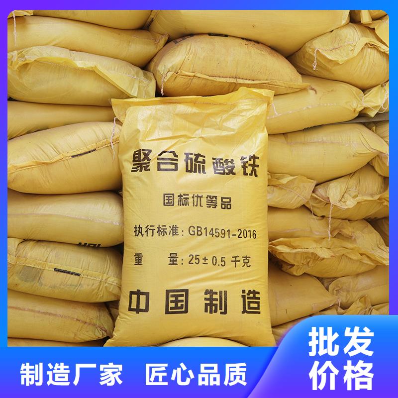 聚合硫酸铁用的放心