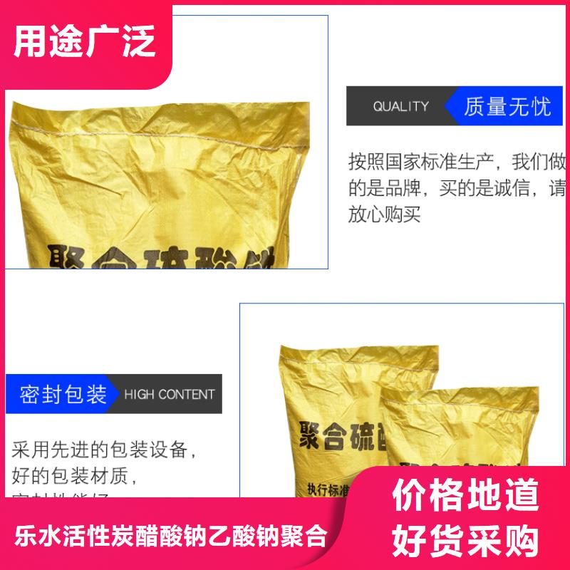 21%聚合硫酸铁质量认证