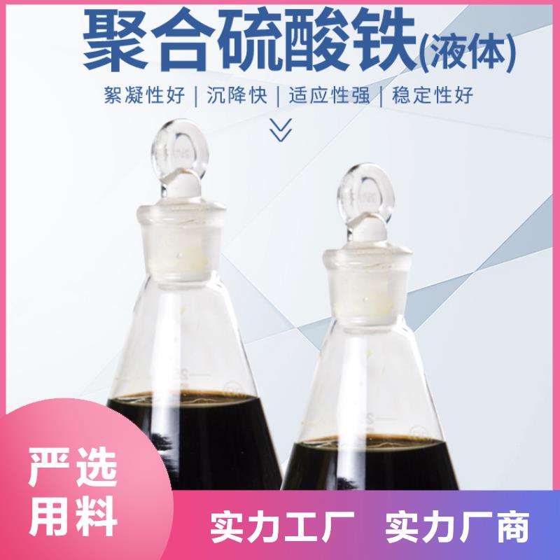 除磷聚合硫酸铁出厂价