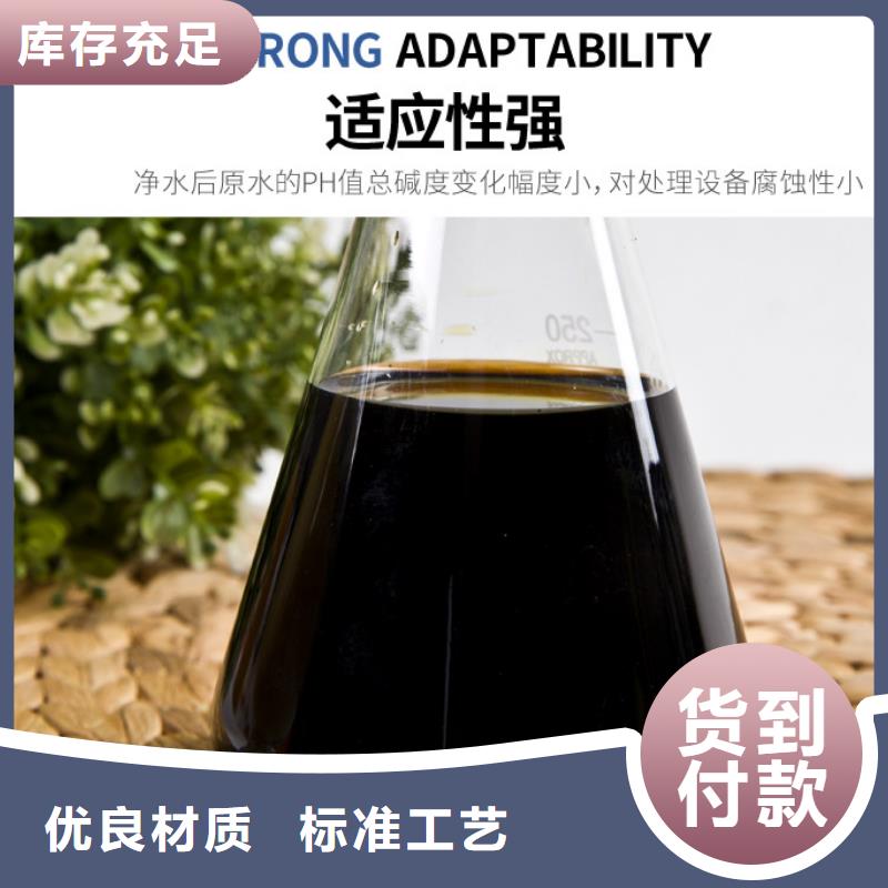 2025型号齐全#12%聚合硫酸铁#直接报价