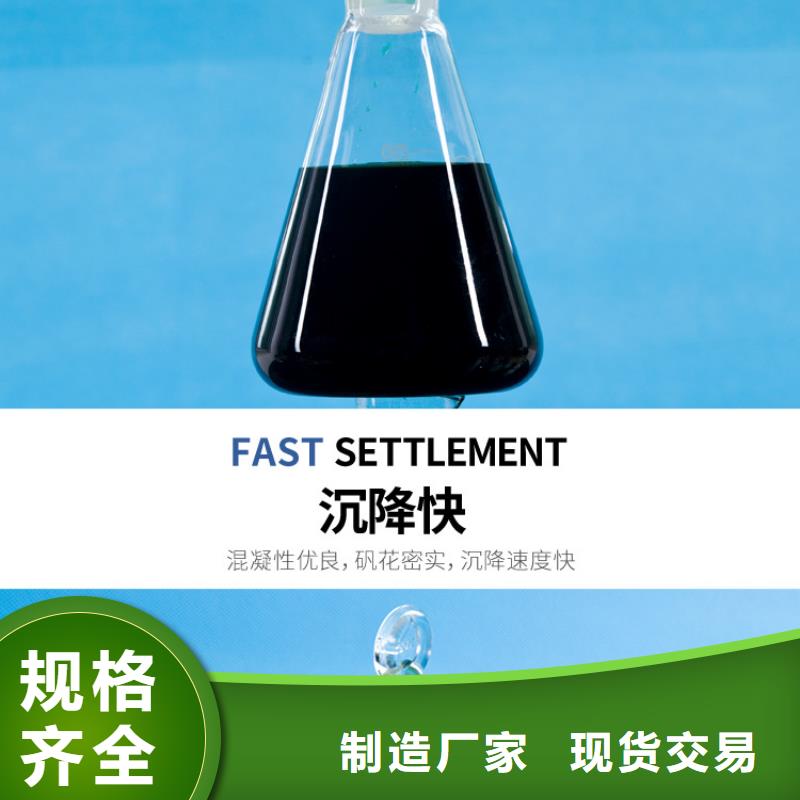 除磷剂聚合硫酸铁量大从优