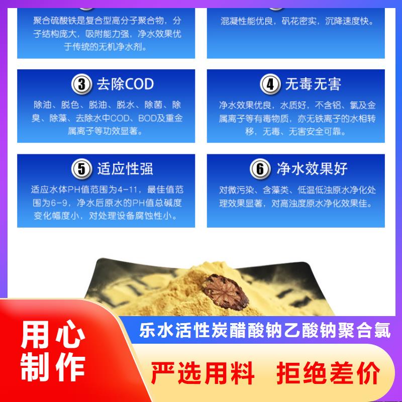 11%聚合硫酸铁厂家-做工精细