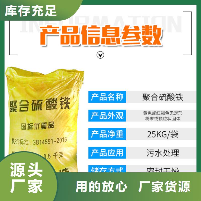 粉末聚合硫酸铁-质量保证