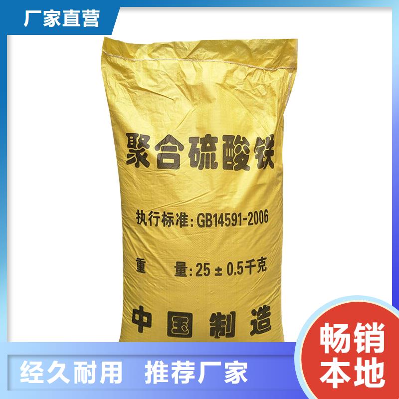 【 聚合硫酸铁 粉状活性炭厂家工艺先进】同城货源