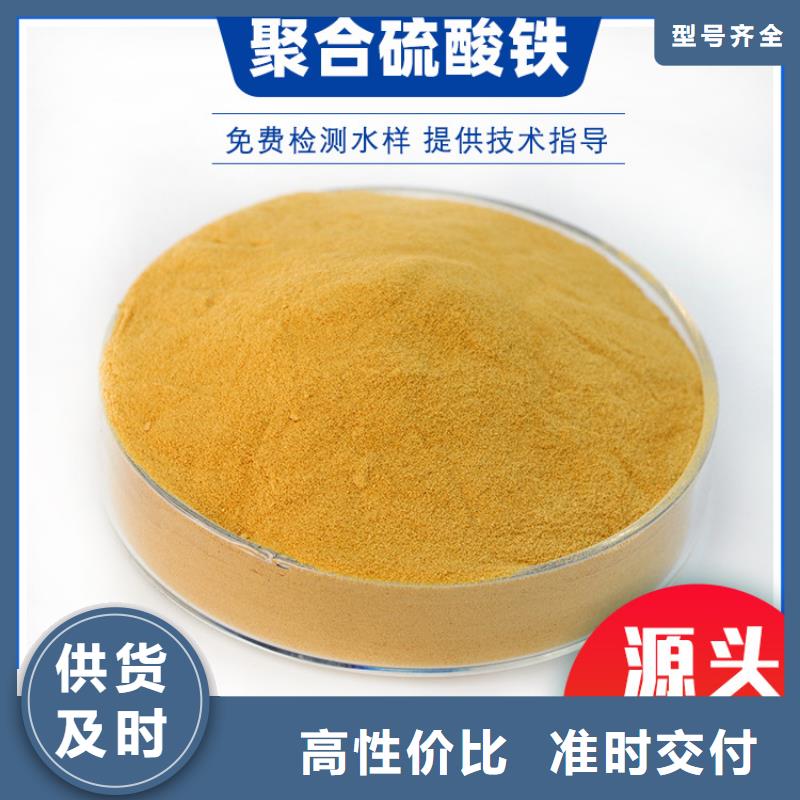 订购喷雾聚合硫酸铁怎么选？
