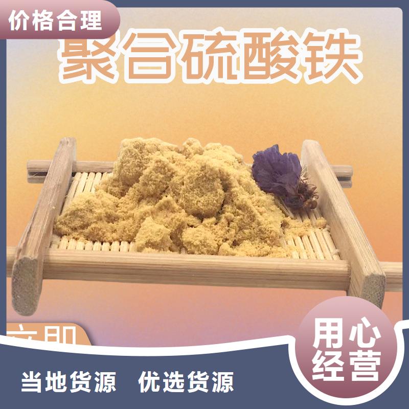 聚合硫酸铁用的放心