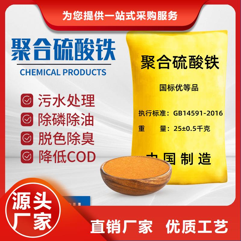 买除磷剂聚合硫酸铁必看-质量好