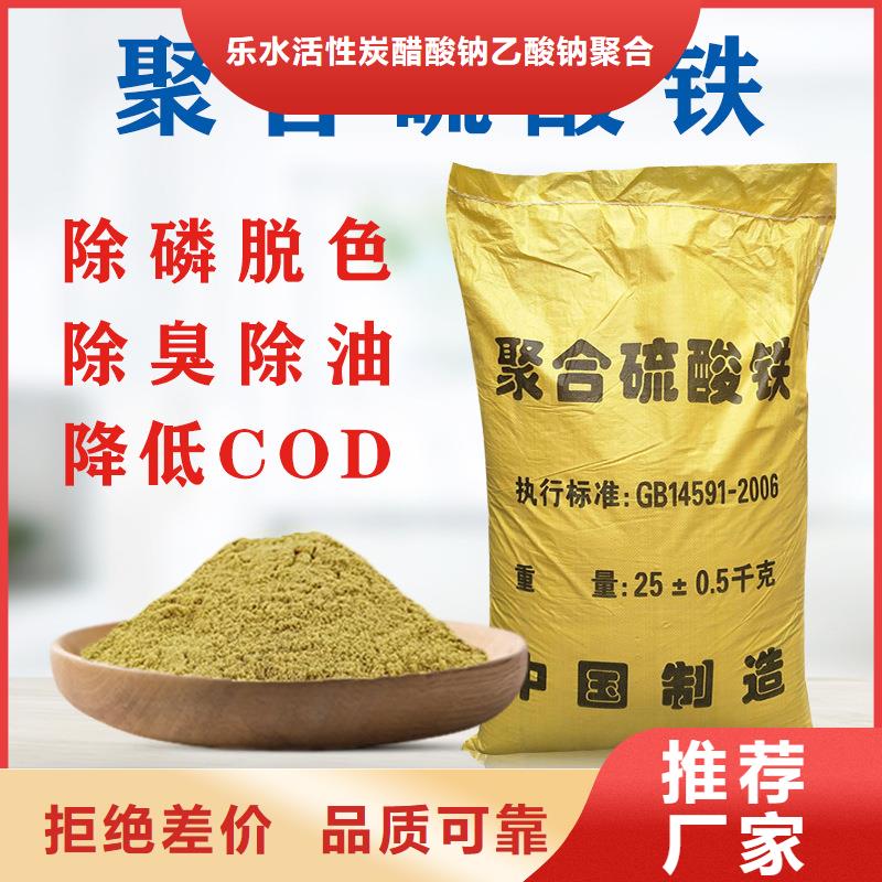 聚合硫酸铁企业-经营丰富