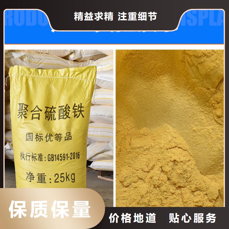 粉末聚合硫酸铁-质量保证