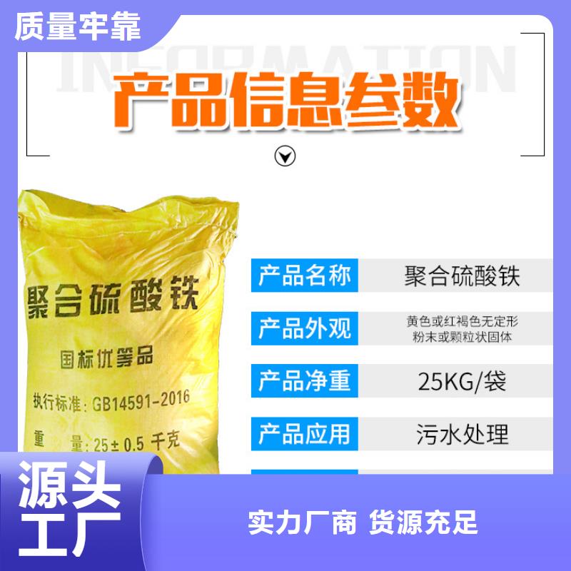 聚合硫酸铁,聚丙烯酰胺厂家直发