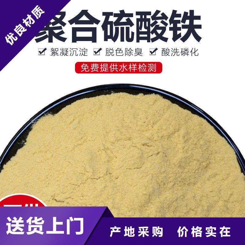 喷雾聚合硫酸铁促销等你来