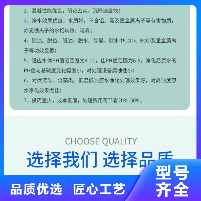 除磷聚合硫酸铁厂家-专心做产品