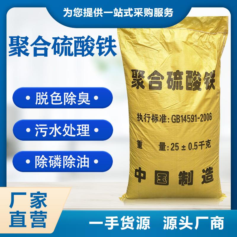 喷雾聚合硫酸铁实力商家