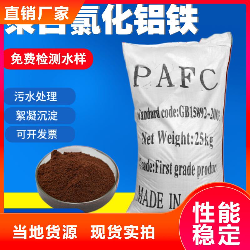 12%聚合硫酸铁找乐水环保科技有限公司